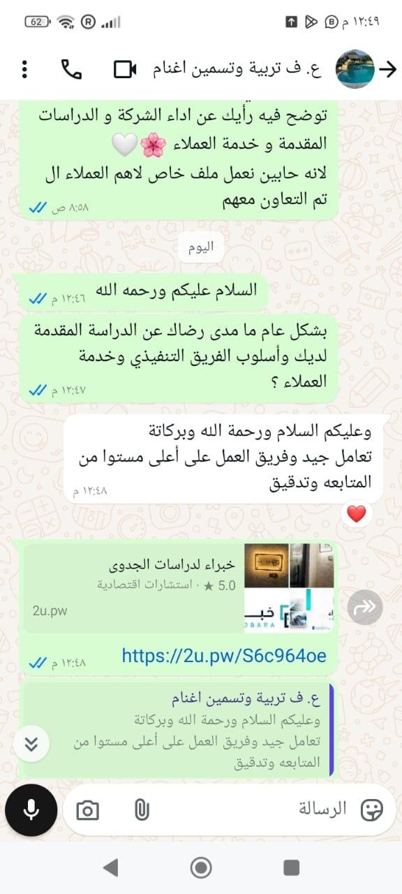 صورة عميل 7
